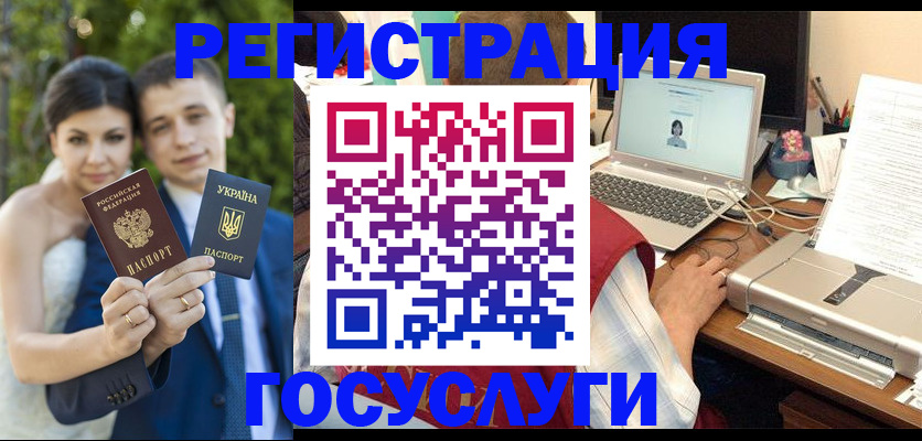 временная регистрация недорого в Камешково